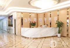 蘭州韓美整形美容醫(yī)院是正規(guī)醫(yī)院?jiǎn)?？?jī)r(jià)格收費(fèi)高不高？