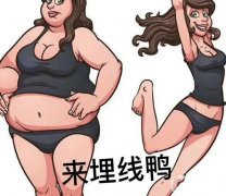 埋線減肥一般用什么線？可以長期做嗎