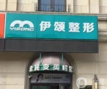 天津割雙眼皮的醫(yī)院信息介紹？醫(yī)美強(qiáng)靠譜嗎？價格貴不貴