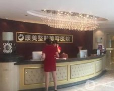 南京開雙眼皮信息介紹？推薦名單有嗎？價(jià)格收費(fèi)多少？