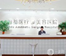 北京隆胸整形醫(yī)院介紹信息介紹？?jī)r(jià)格收費(fèi)多少？