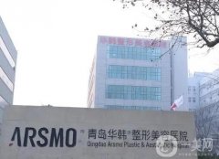 青島整形醫(yī)院信息介紹？介紹口碑好嗎？收費(fèi)貴嗎