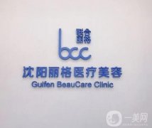 沈陽整形醫(yī)院信息介紹？介紹怎么樣？呢？