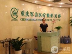 重慶整形醫(yī)院介紹信息介紹？和都來！