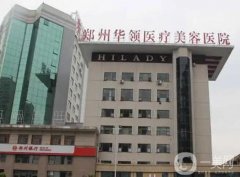 鄭州整形醫(yī)院信息介紹？介紹有公立嗎？