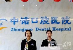 成都中諾口腔醫(yī)院整牙怎么樣？真實評價來襲！