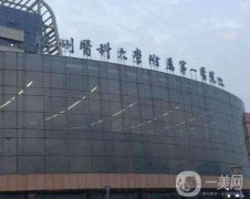 溫州一附院整形科怎么樣？醫(yī)生團(tuán)隊(duì)_預(yù)約掛號(hào)操作流程！