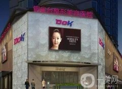成都銅雀臺整形醫(yī)院口碑怎么樣？中韓技術(shù)融合開展！