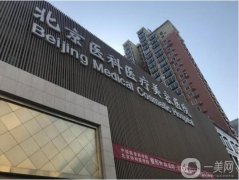 2023北京處改臉型價格表