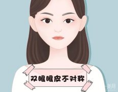 深圳割雙眼皮需要多少錢,來看專家怎么回答