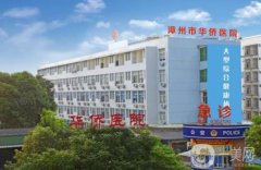 華僑醫(yī)院美容科祛斑怎么樣？醫(yī)生簡介一覽