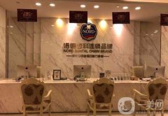 深圳諾德齒科門診部醫(yī)生推薦！醫(yī)院簡介和口碑全新展示