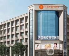 鄭州天后醫(yī)療美容醫(yī)院口腔科怎么樣？地址、醫(yī)生、評價等逐一展示！