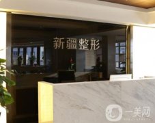 新疆威茲曼整形外科醫(yī)院劉麗娜醫(yī)生雙眼皮做得怎么樣？個(gè)性化方案給到大家！