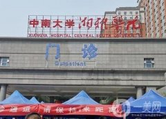 長沙湘雅醫(yī)院整形科可以做豐胸手術(shù)嗎？科室開展且有專家坐診！