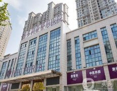 安徽合肥維多利亞和韓美哪家醫(yī)院比較好？技術(shù)、綜合實(shí)力點(diǎn)評(píng)出爐