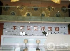 南昌千伊美醫(yī)療美容醫(yī)院簡(jiǎn)介、口碑、項(xiàng)目等！