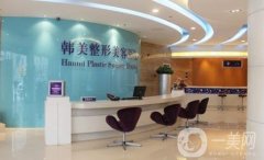 安徽韓美整形外科醫(yī)院怎么樣？實(shí)力+口碑都在線(xiàn)！