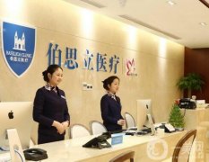 上海伯思立整形醫(yī)院口碑怎么樣？隆鼻技術(shù)特色盤點(diǎn)