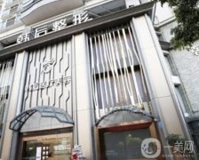 廣州韓后整形醫(yī)院怎么樣？實(shí)力口碑及簡(jiǎn)介出爐