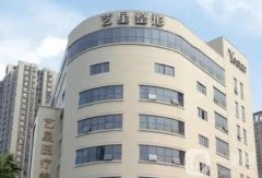 西安藝星整形醫(yī)院怎么樣？口碑簡(jiǎn)介一覽