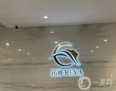 上海芮雅整形醫(yī)院的韓院長做的怎么樣