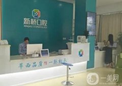 成都武侯新橋口腔門診部怎么樣？口碑地址及種植牙優(yōu)勢(shì)一覽