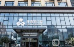 寧波鄞州牙壹家口腔門診部怎么樣？簡(jiǎn)介地址公開(kāi)