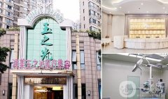 成都玉之光醫(yī)療美容吸脂怎么樣？