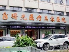 梅州曙光醫(yī)療美容醫(yī)院假體隆胸可靠嗎