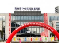 南充市中心醫(yī)院整形科擅長什么？雙眼皮、隆鼻等！