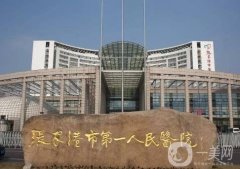 張家港市人民醫(yī)院整形科怎么樣？科室介紹、醫(yī)美項(xiàng)目等滿足大家！