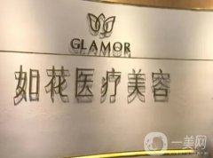 中山如花整形怎么樣？正規(guī)嗎？附地址一覽