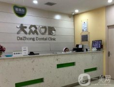 武漢大眾口腔是正規(guī)醫(yī)院嗎？根管調(diào)節(jié)怎么樣？