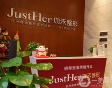 廣州珈禾整形醫(yī)院怎么樣？口碑好不好？