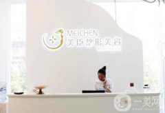 深圳美臣醫(yī)療美容門診部口碑好嗎？地址在哪里？