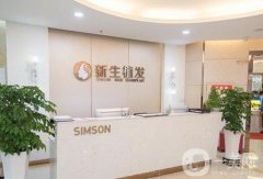 南京新生植發(fā)怎么樣？看院內(nèi)技術(shù)高低！