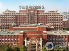 華山醫(yī)院楊君毅雙眼皮多少錢？價目表一覽！口碑和人氣上占優(yōu)勢！