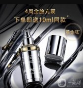 瑞鉑希黃金多肽精華：實測效果顯著，重塑美肌