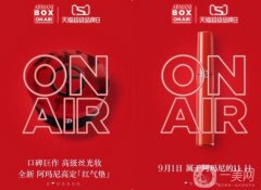 天貓美妝推出“千人千面”導(dǎo)購(gòu)功能，提升品牌成交轉(zhuǎn)化