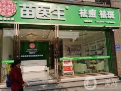 苗醫(yī)生｜草本科技助力開學(xué)季，美麗自信迎新篇