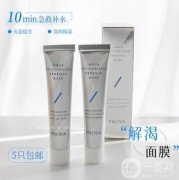 珀萊雅解渴面膜應該敷多長時間？能不能過夜使用呢？