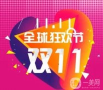 雙十一狂歡背后的快遞之痛：消費激情與權益的博弈