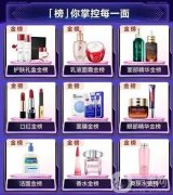 京東38節(jié)大促，修復(fù)肌膚與美麗裝扮的組合