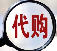 代購(gòu)參與刷貨團(tuán)隊(duì)購(gòu)買韓國(guó)免稅化妝品是否構(gòu)成走私犯罪？