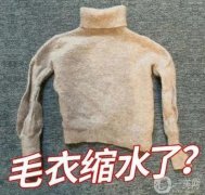 毛衣機(jī)洗后縮水變硬怎么辦？如何讓毛衣恢復(fù)如新？