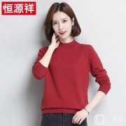 恒源祥羊毛衫：傳統(tǒng)工藝與現(xiàn)代時(shí)尚的融合