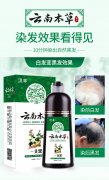 用植物染發(fā)劑會(huì)致癌嗎