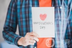 父親節(jié)特別禮物：用愛制作的手工賀卡