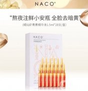 NACO：國內(nèi)蝦青素領(lǐng)域的，打造肌膚體驗